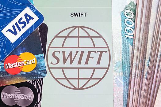 Названо число подключенных к SWIFT российских банков