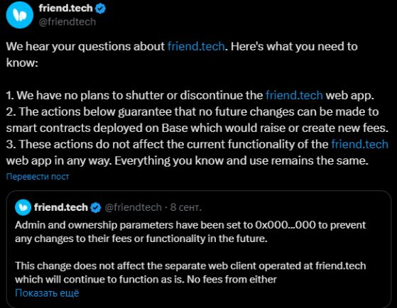 Токен FRIEND вырос на 60%, так как Friend.Tech опроверг слухи о закрытии