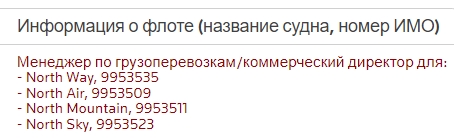 Имена компаний, против которых США вчера ввели санкции в связи с российским СПГ